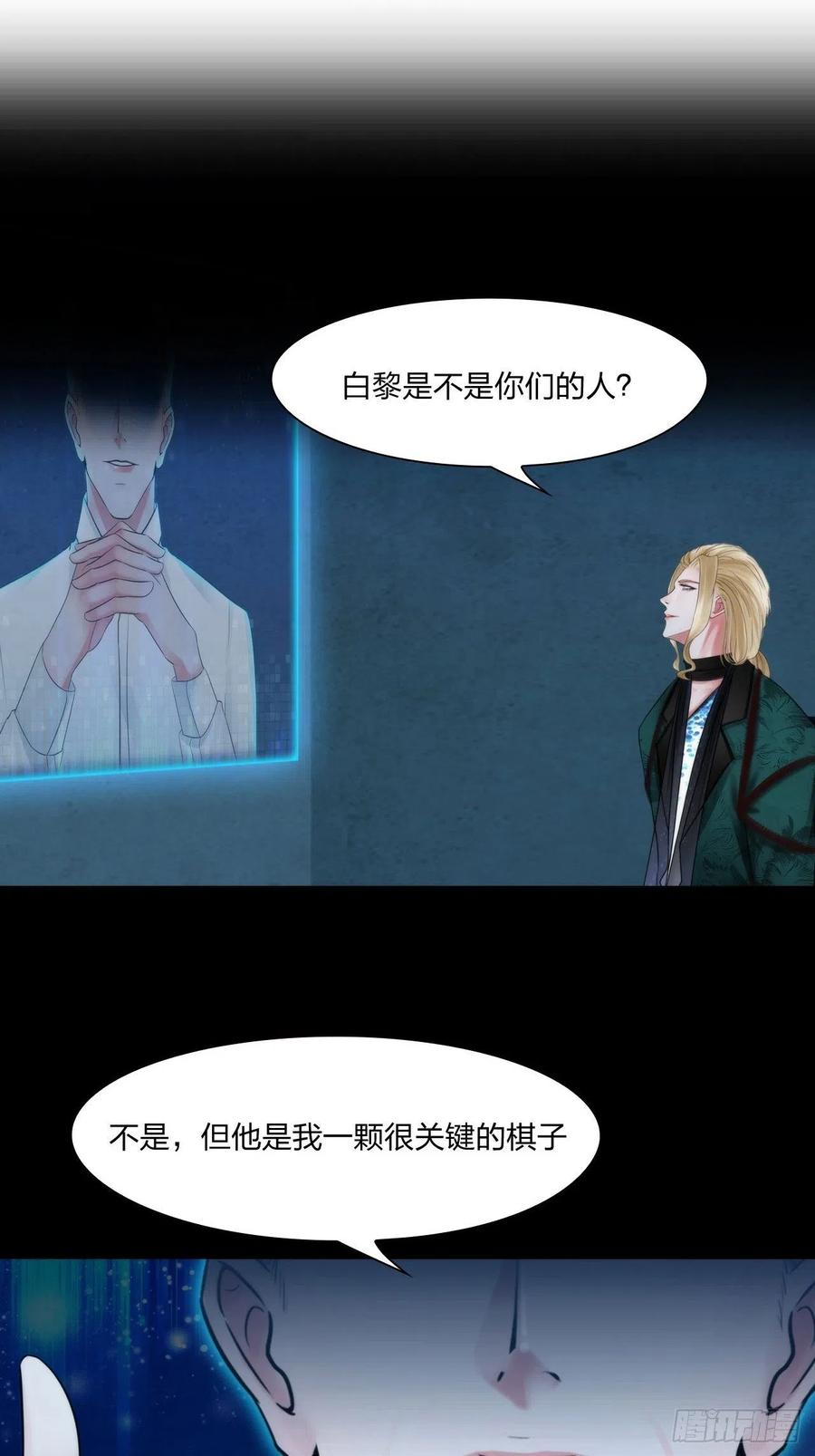 第十九话：棋子-第22话