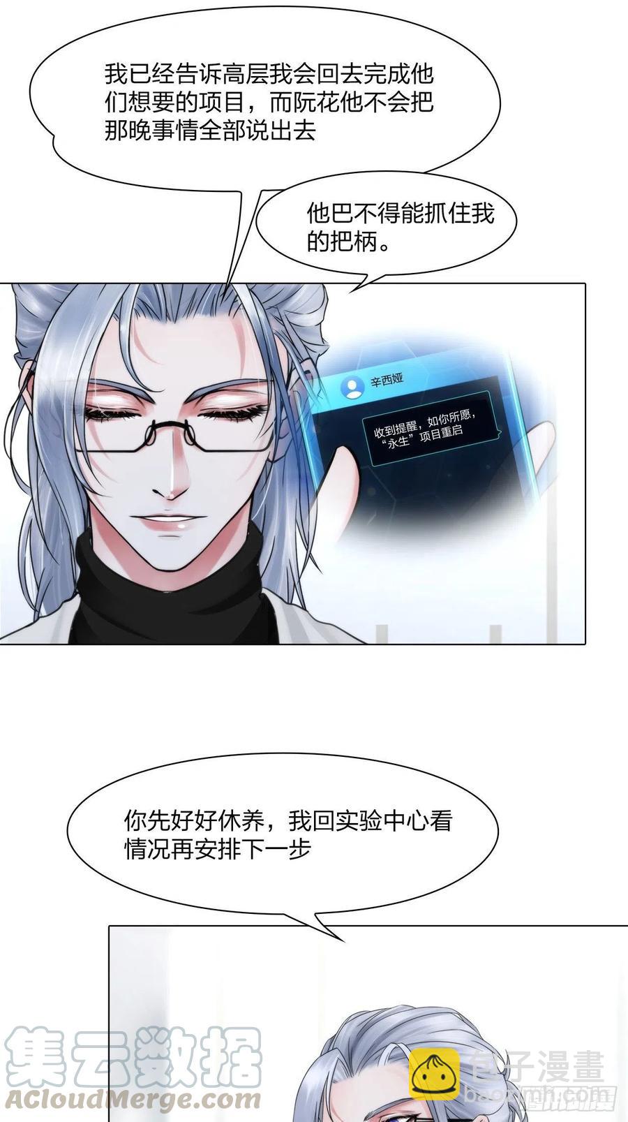 第十九话：棋子-第22话