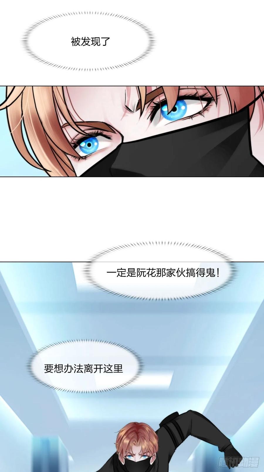 第二十七话：被抓-第30话