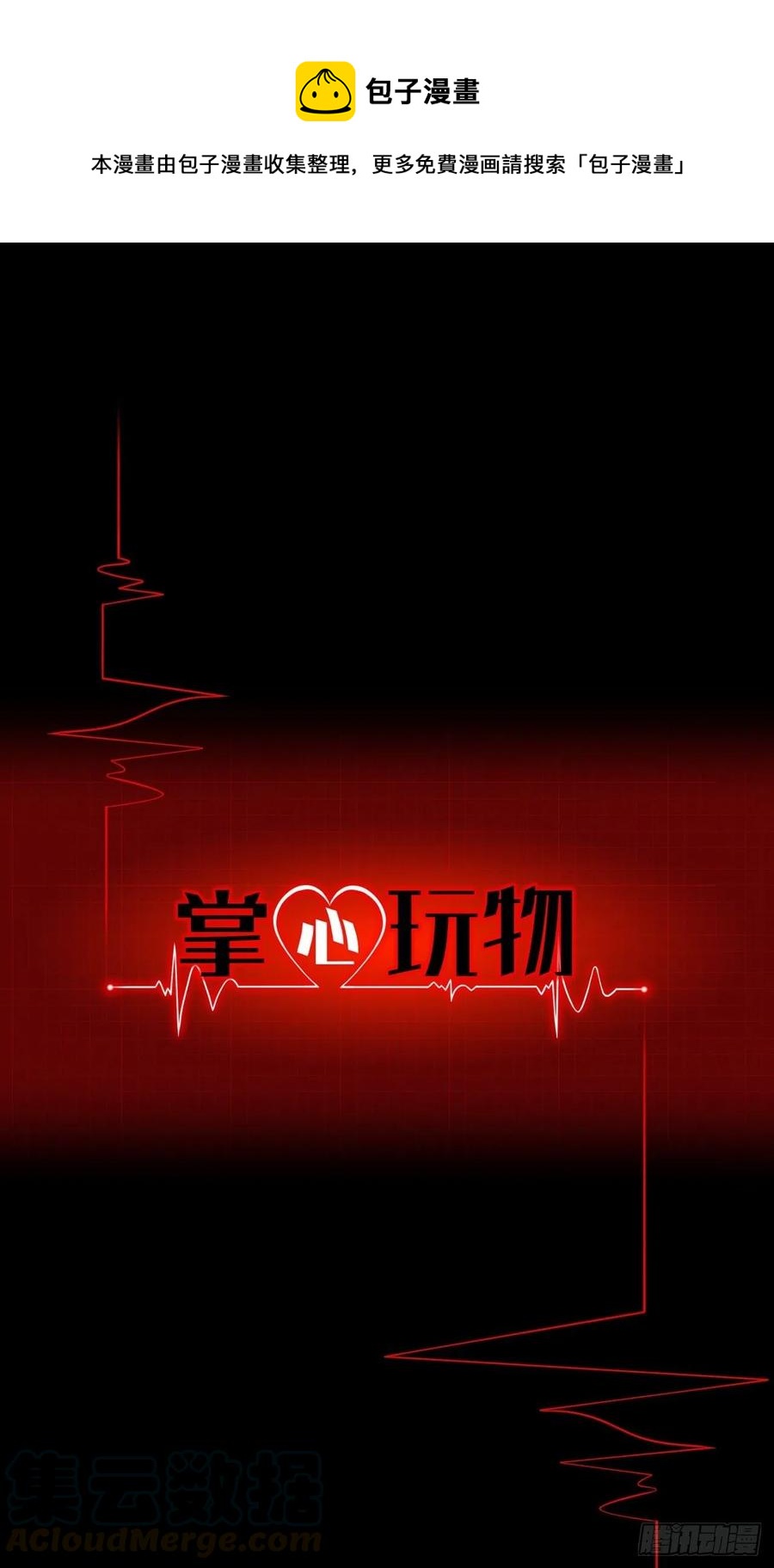 第二十九话：默契-第32话