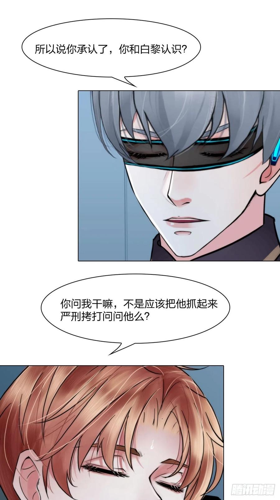 第二十九话：默契-第32话