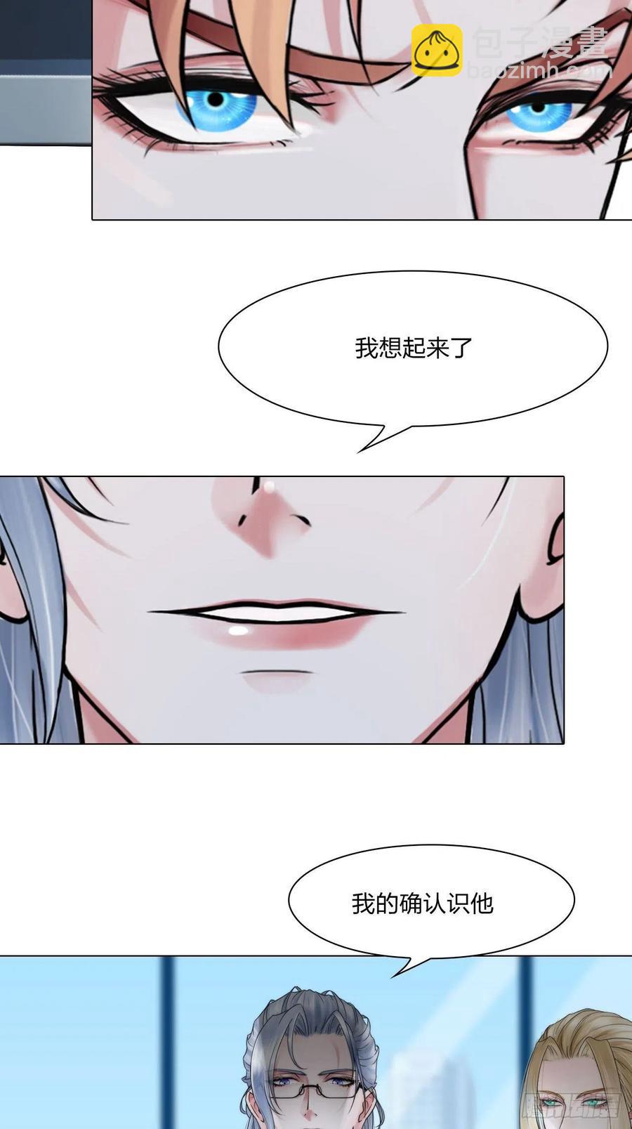 第二十九话：默契-第32话