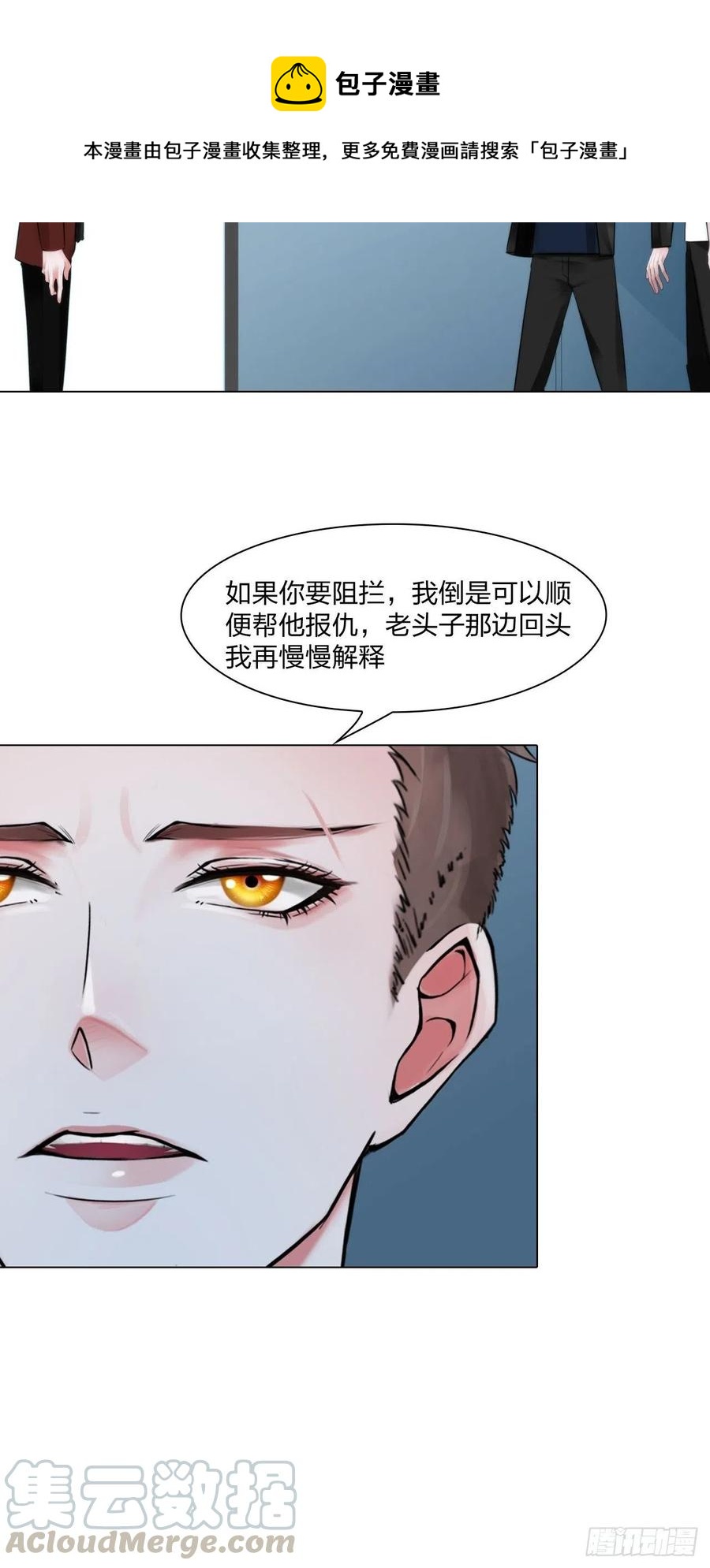 第三十一话：内奸-第34话