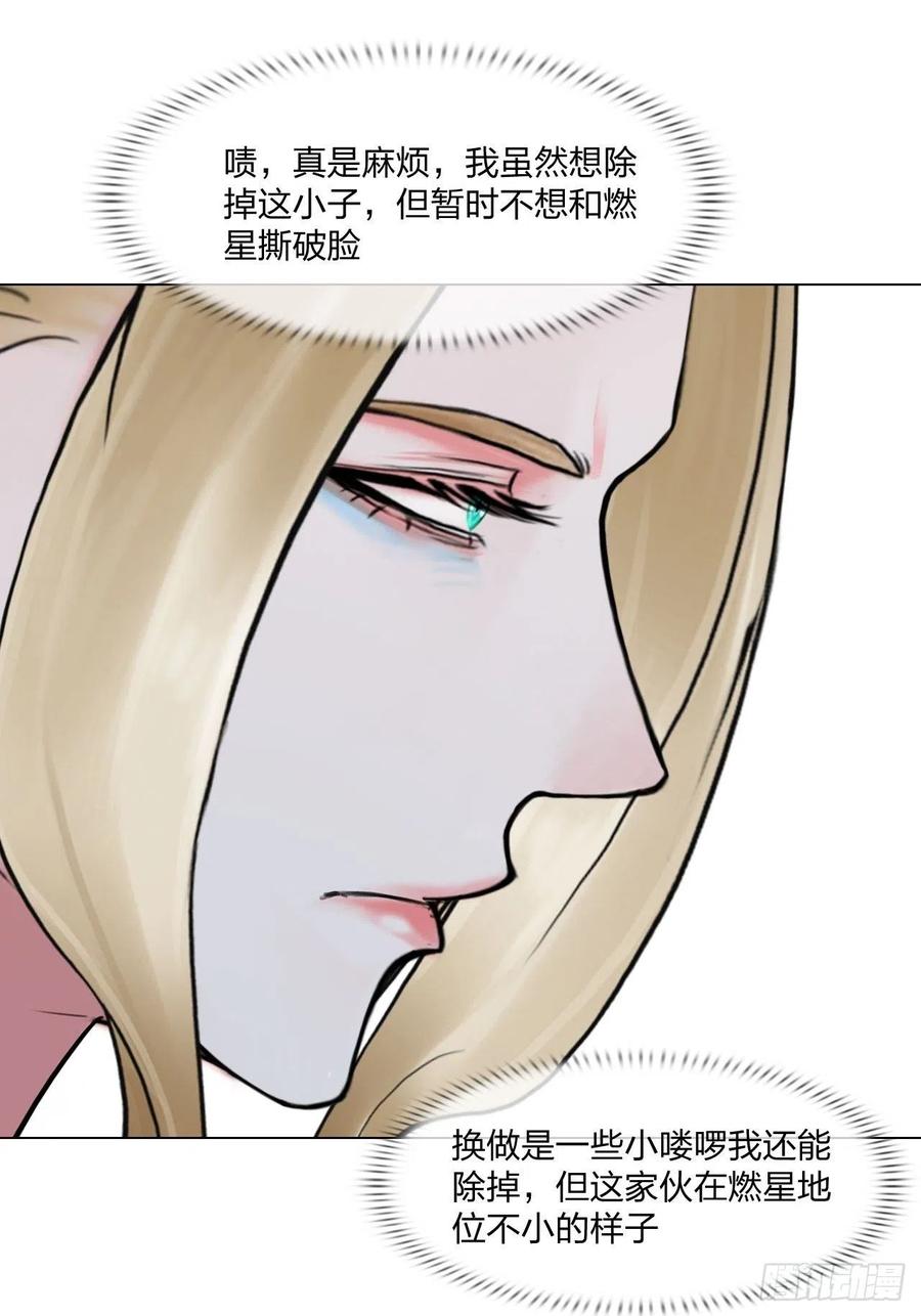 第三十一话：内奸-第34话