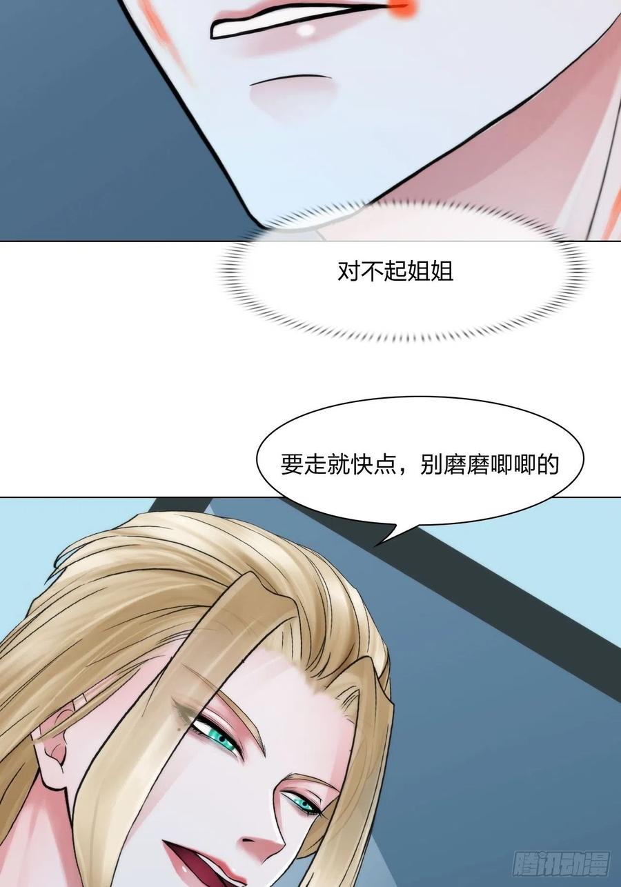 第三十一话：内奸-第34话