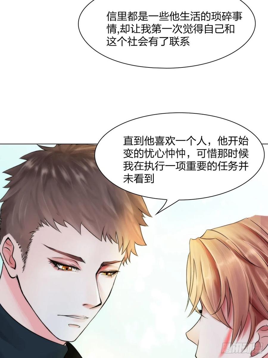 第三十三话：他的弟弟-第36话