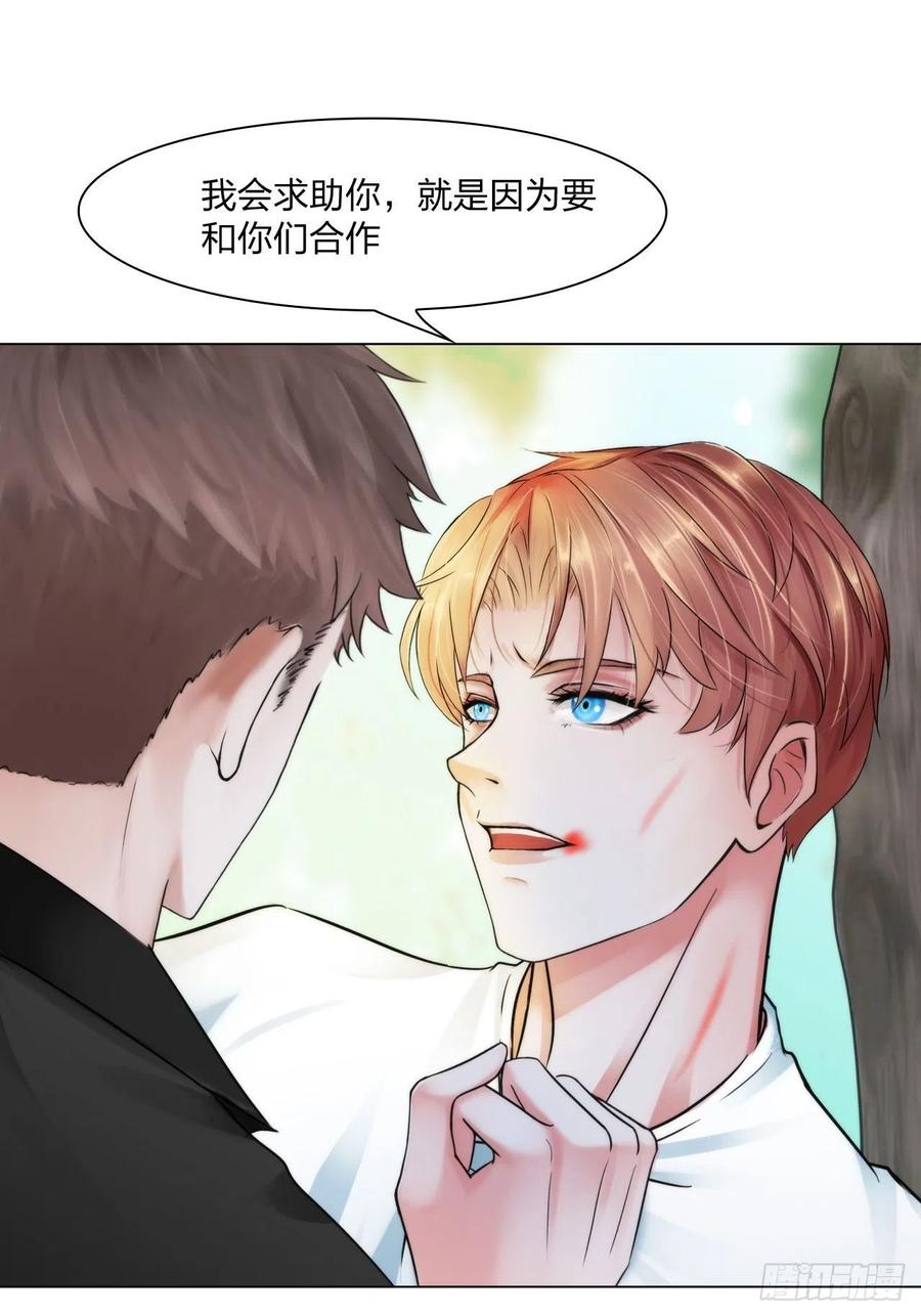 第三十三话：他的弟弟-第36话