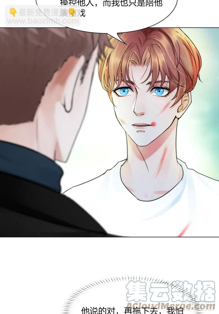第三十三话：他的弟弟-第36话