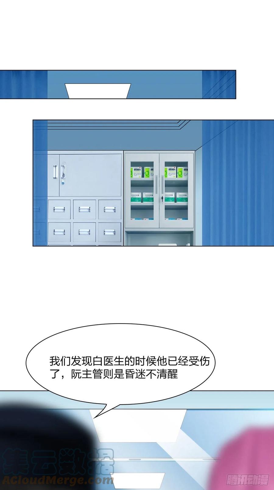 第三十三话：他的弟弟-第36话