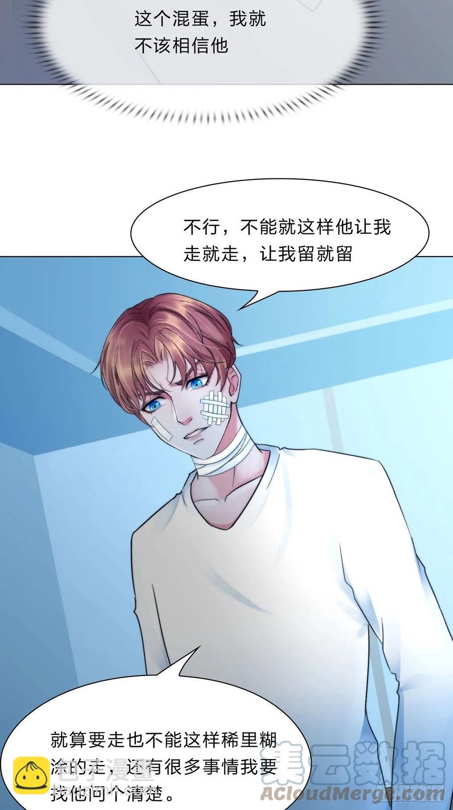 第三十五话：你走吧-第38话
