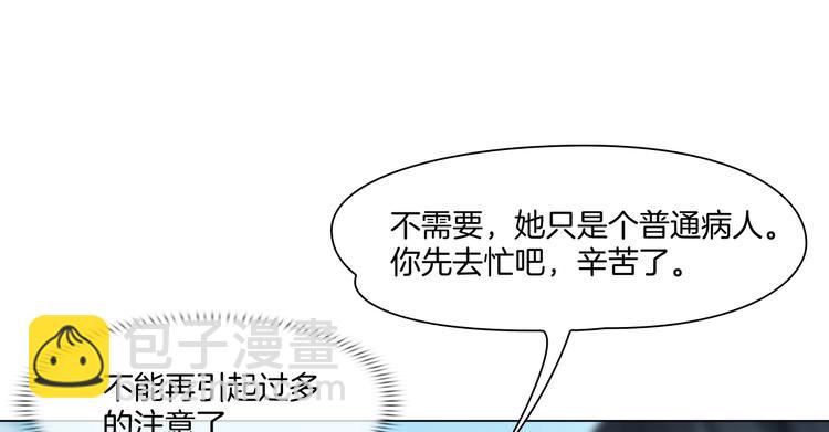 第五话：&ldquo;好意&rdquo;警告(1/2)-第6话