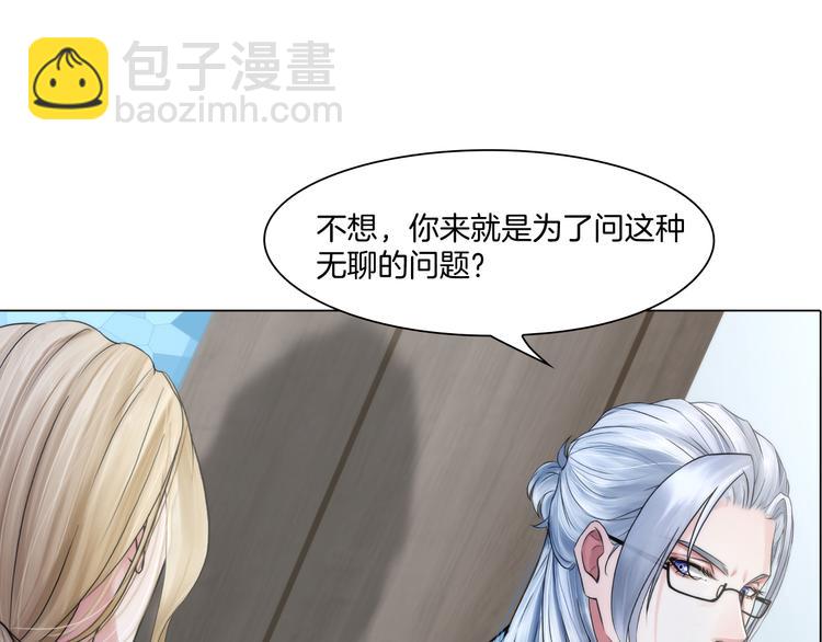 第五话：&ldquo;好意&rdquo;警告(1/2)-第6话
