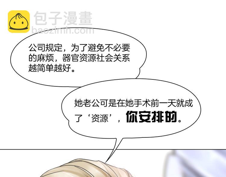第五话：&ldquo;好意&rdquo;警告(1/2)-第6话