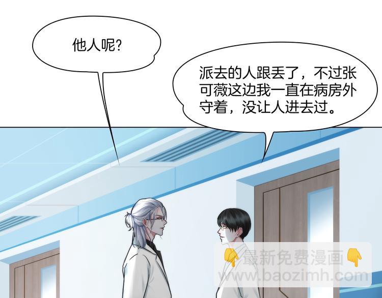 第五话：&ldquo;好意&rdquo;警告(1/2)-第6话
