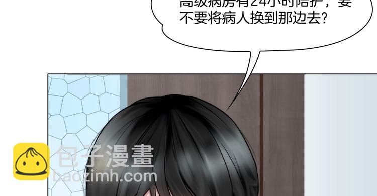 第五话：&ldquo;好意&rdquo;警告(1/2)-第6话