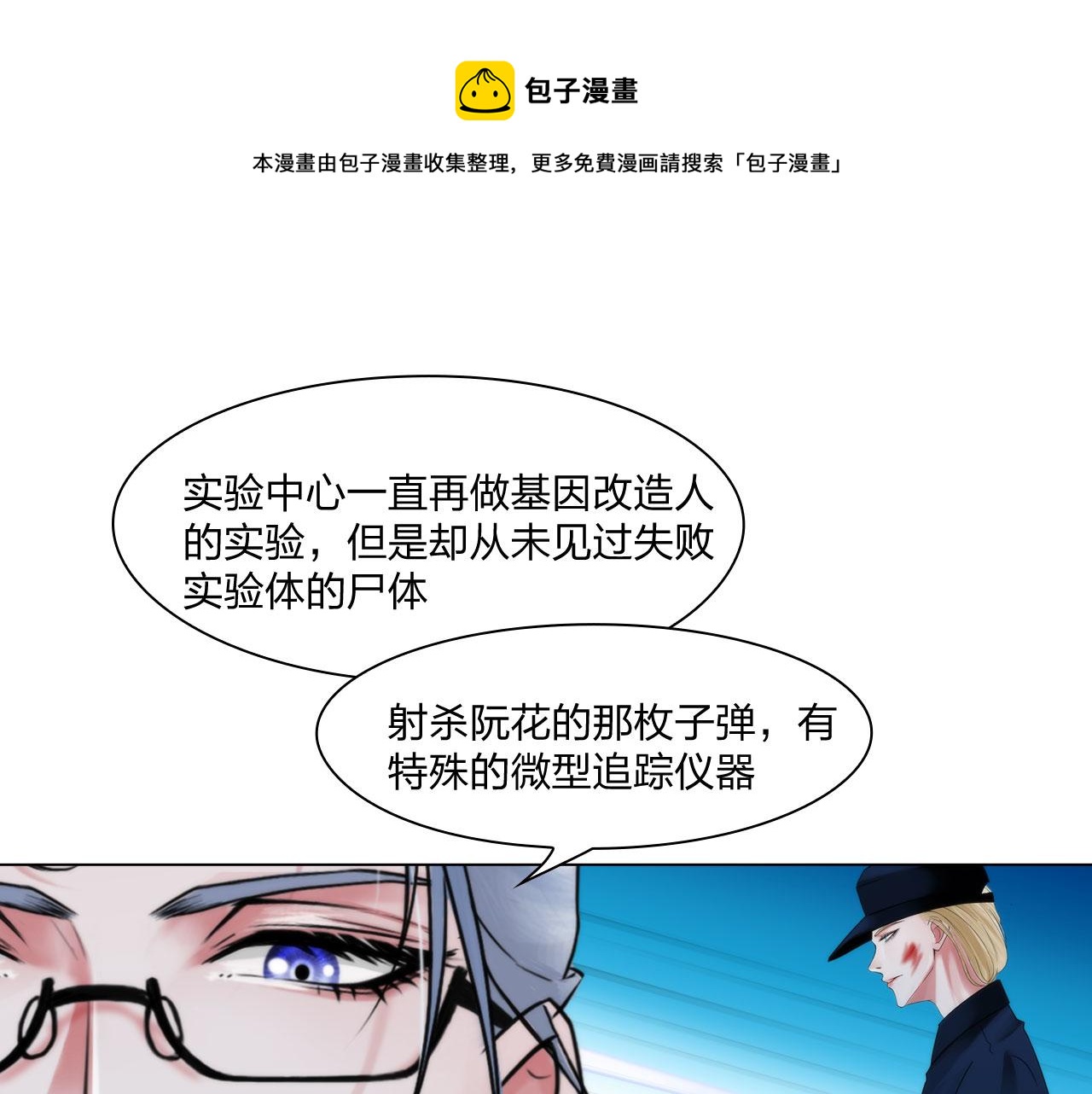 55：老谋深算(1/2)-第58话