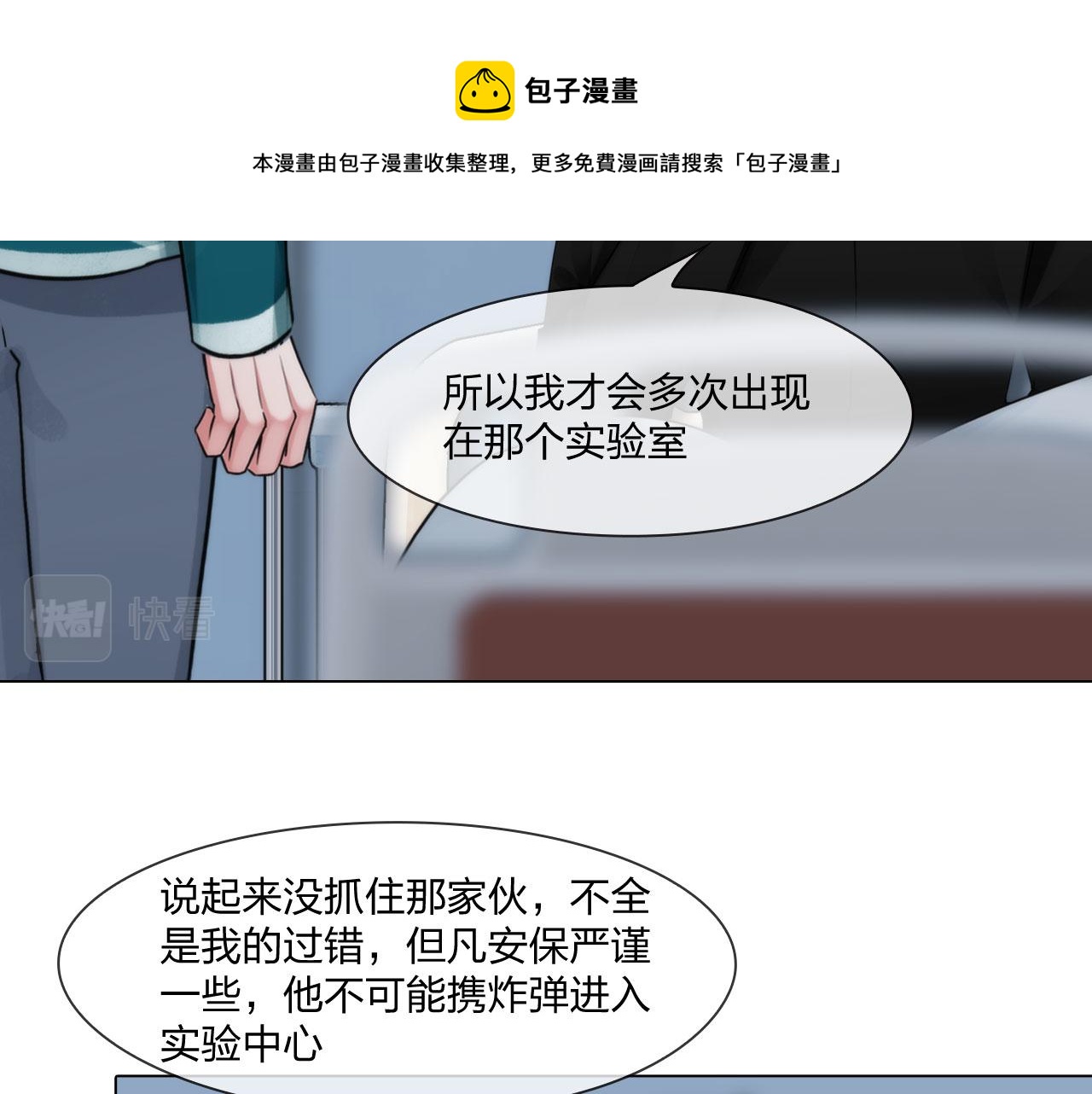 57：猜忌(1/2)-第60话