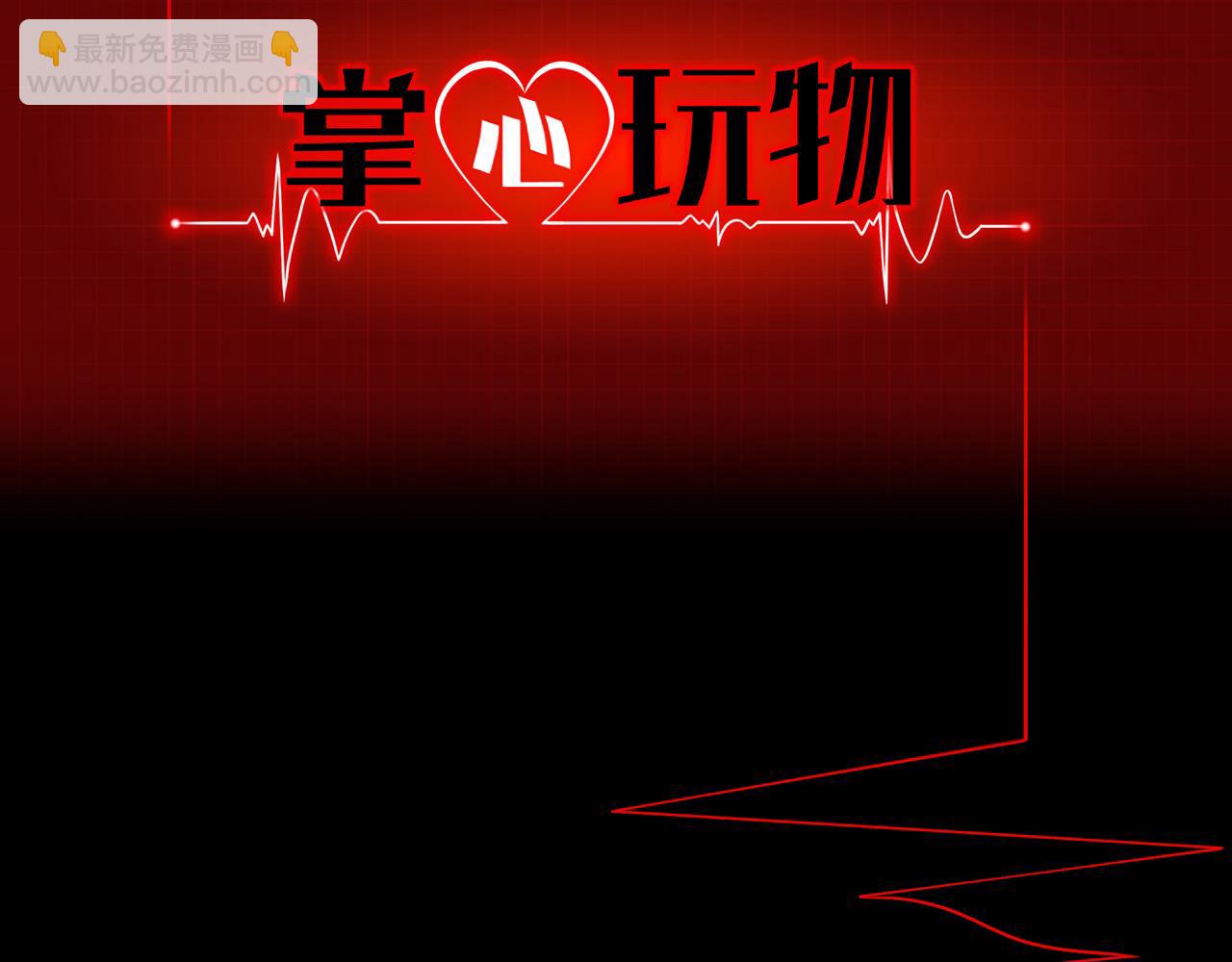 61：催眠(1/2)-第64话
