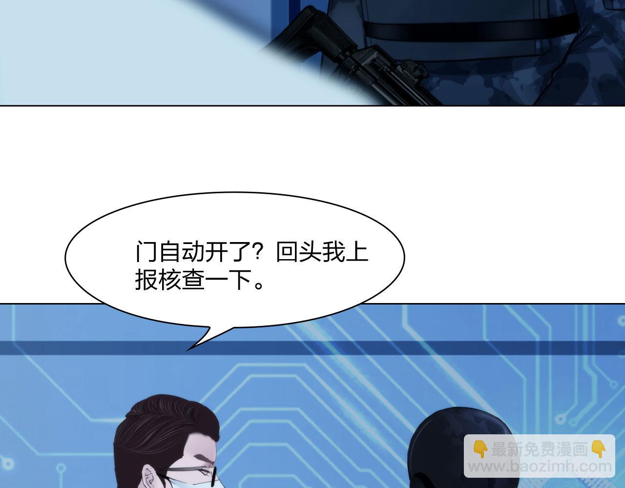 61：催眠(1/2)-第64话