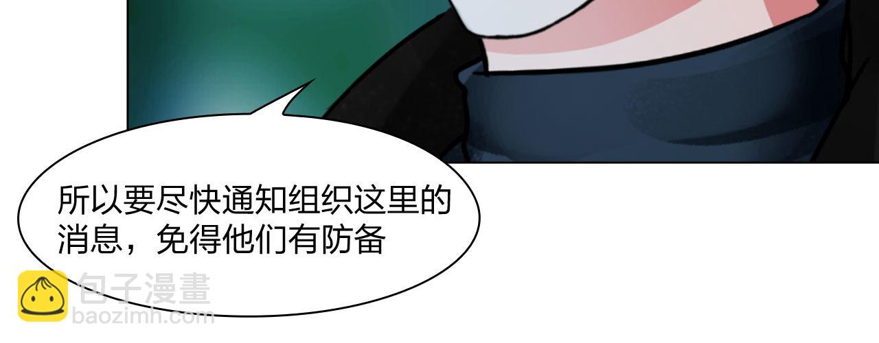 63：机会(1/2)-第66话