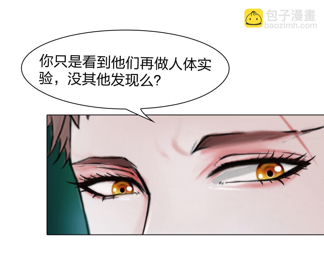 63：机会(1/2)-第66话