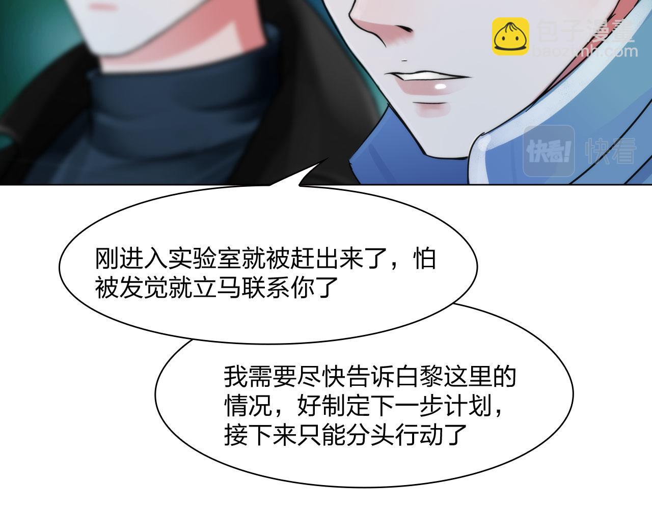 63：机会(1/2)-第66话