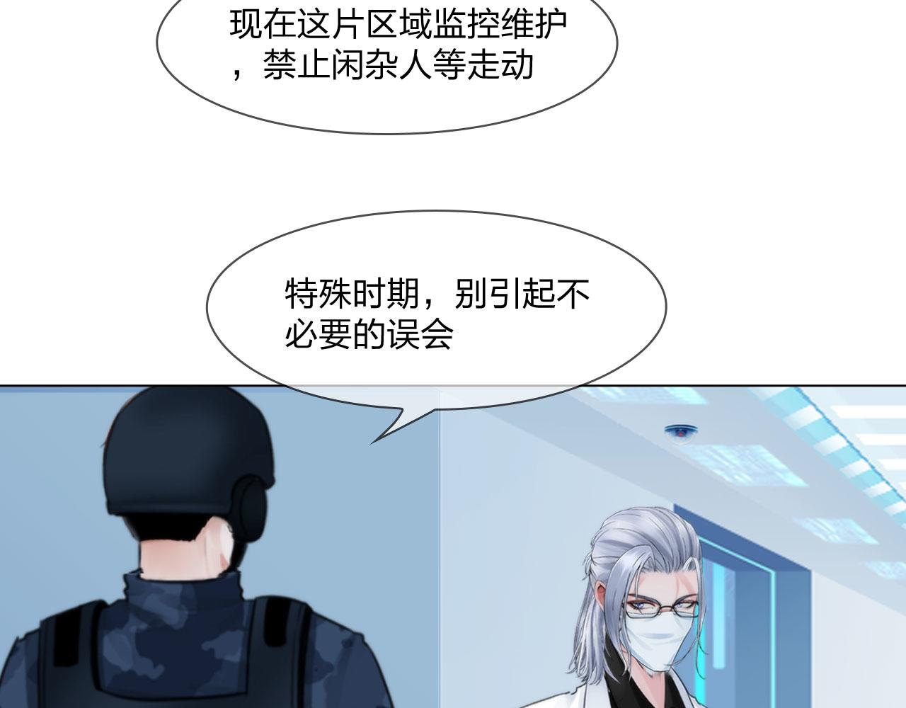 67：困境(1/2)-第70话
