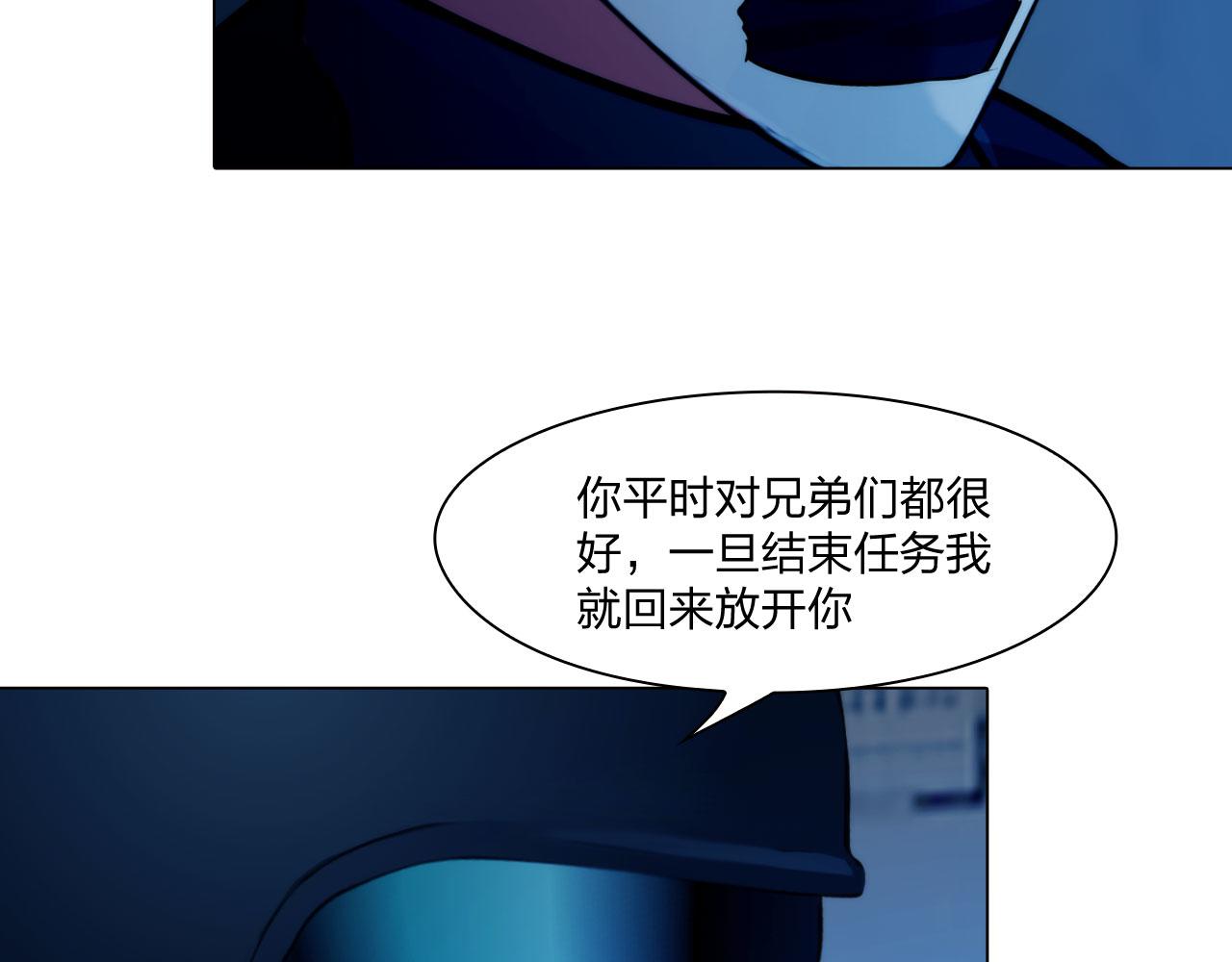 67：困境(1/2)-第70话