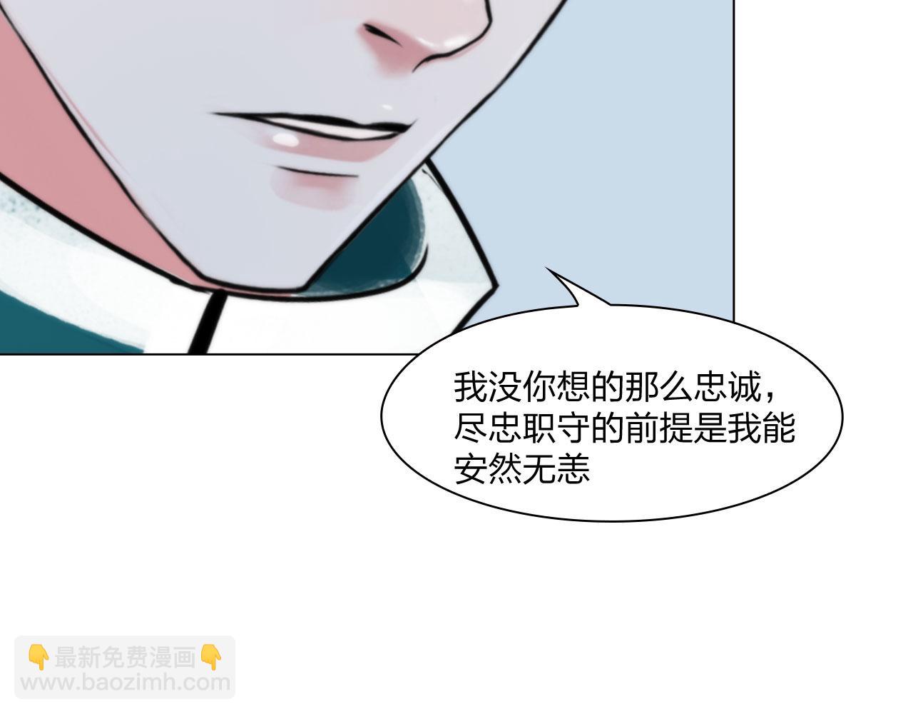 71:诱饵(1/2)-第74话