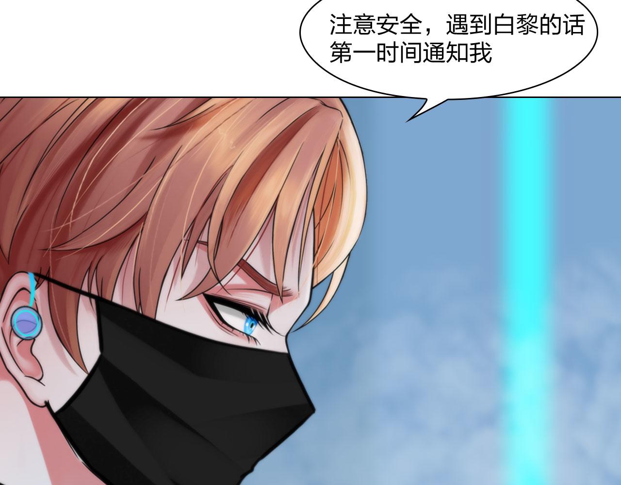 71:诱饵(1/2)-第74话