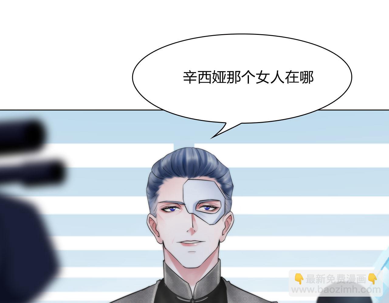 71:诱饵(1/2)-第74话