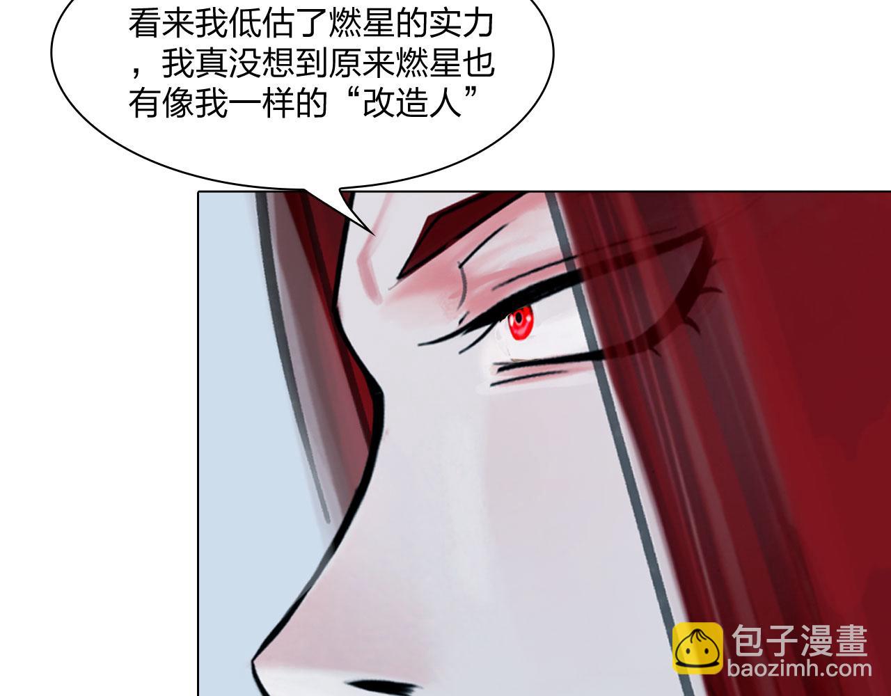 71:诱饵(1/2)-第74话