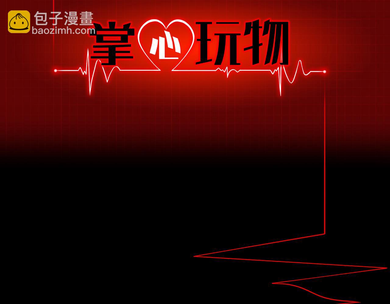 81：大结局(1/2)-第84话