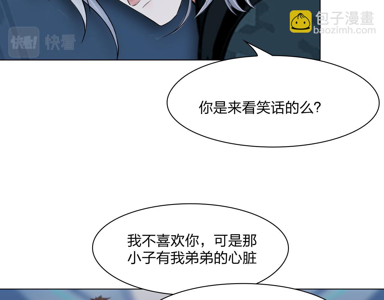 81：大结局(1/2)-第84话