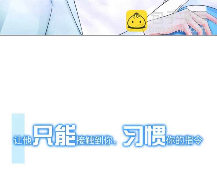第八话：驯养猎物(1/3)-第10话