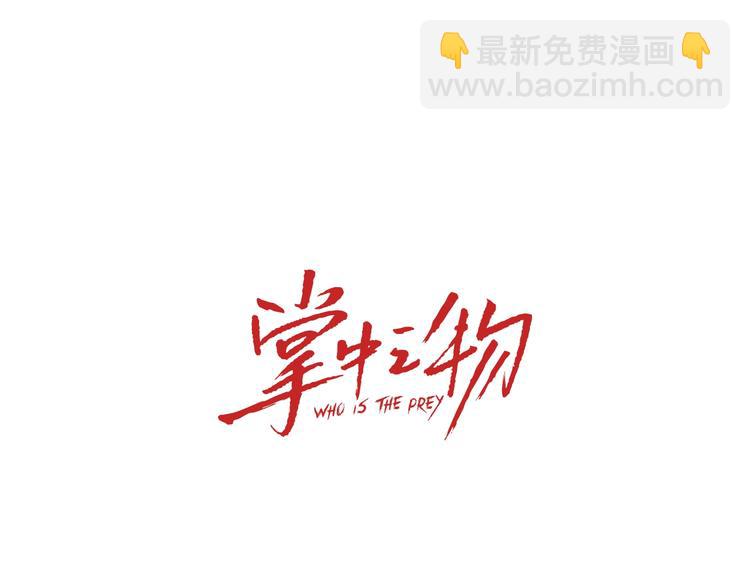 第1话 逃亡(1/4)-第2话