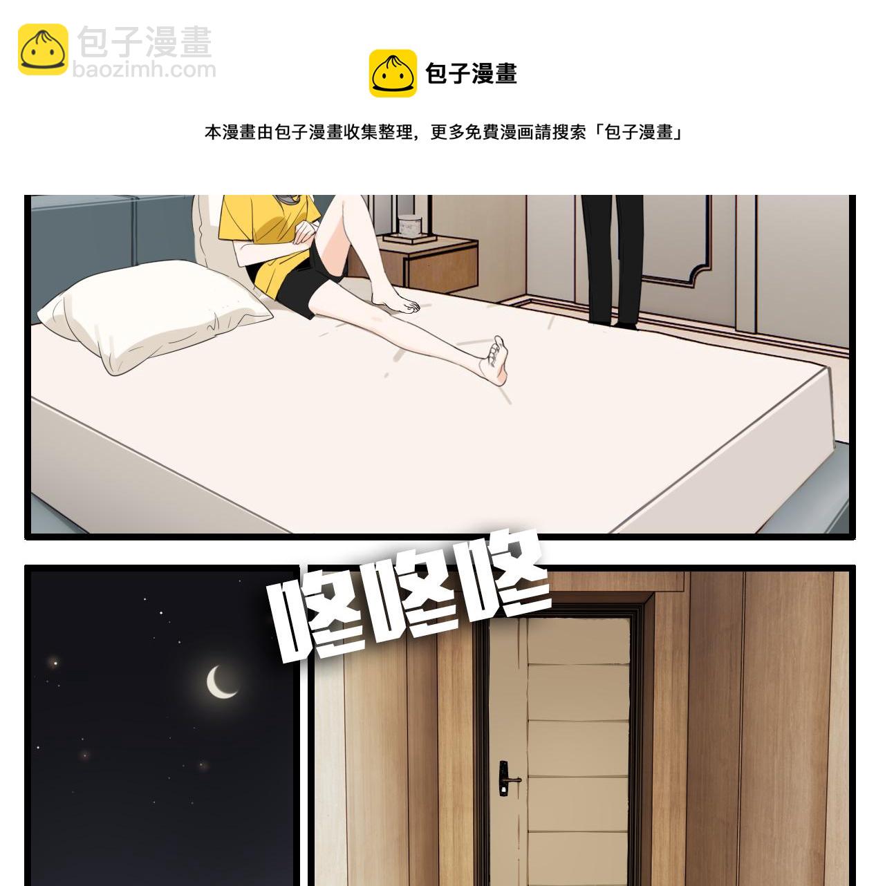 第100话对不起(1/3)-第102话