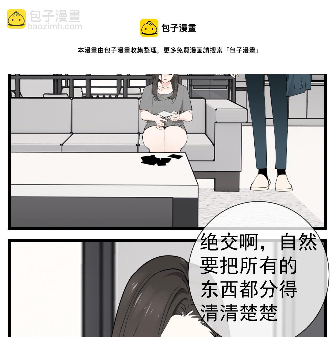 第102话闺蜜的坦白(1/2)-第104话