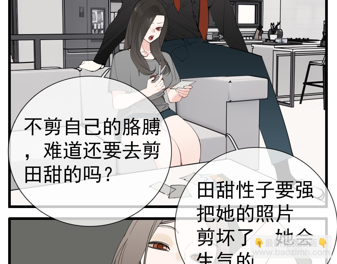 第102话闺蜜的坦白(1/2)-第104话