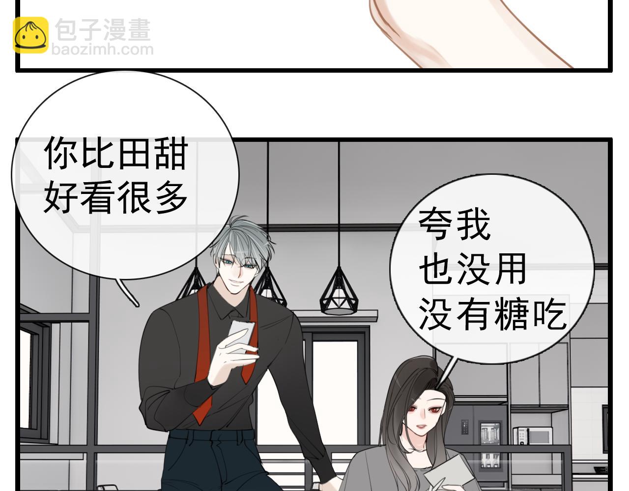 第102话闺蜜的坦白(1/2)-第104话