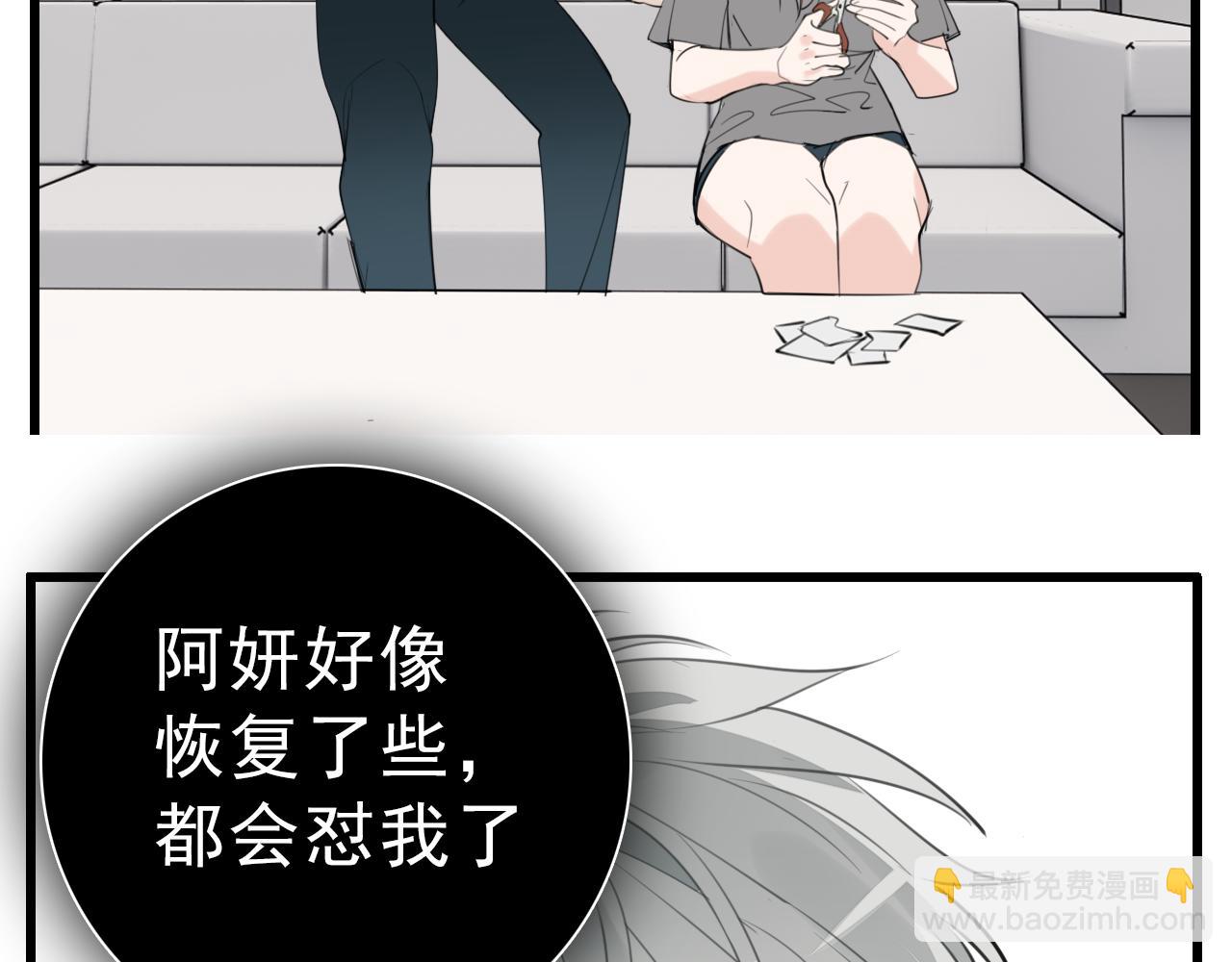 第102话闺蜜的坦白(1/2)-第104话