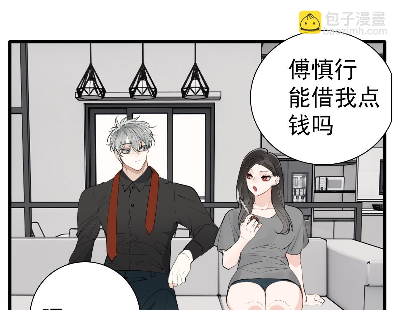 第102话闺蜜的坦白(1/2)-第104话