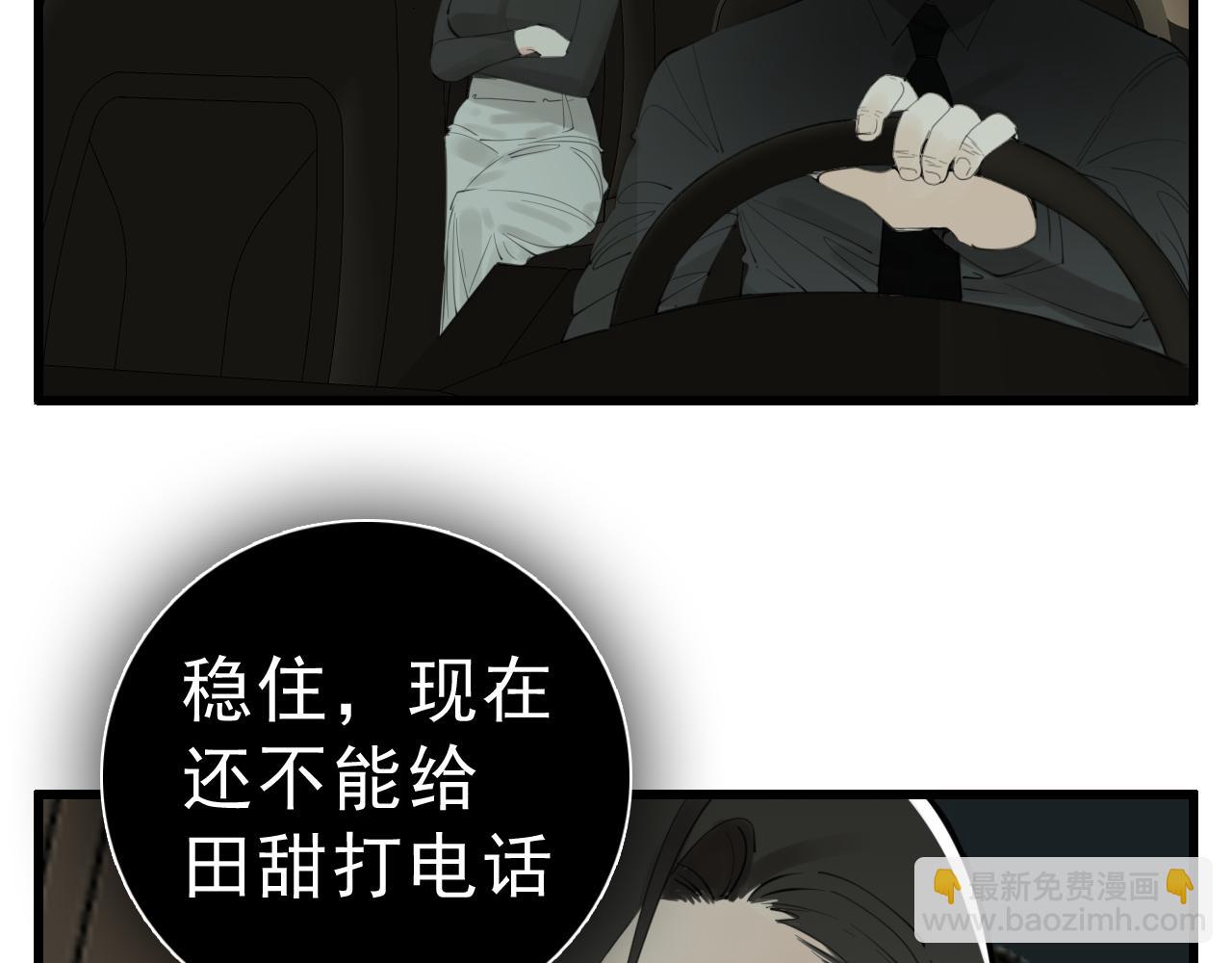 第102话闺蜜的坦白(1/2)-第104话