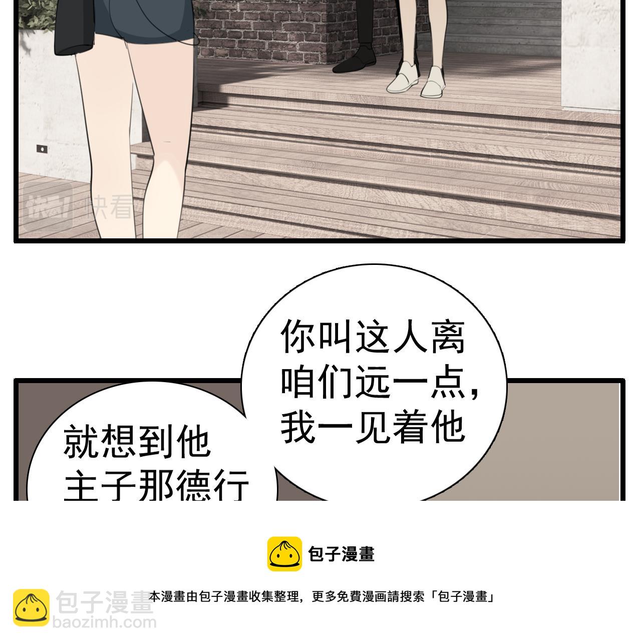 第102话闺蜜的坦白(1/2)-第104话