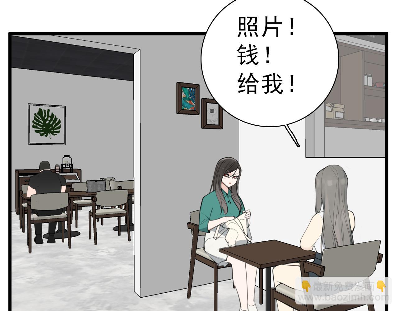 第102话闺蜜的坦白(1/2)-第104话