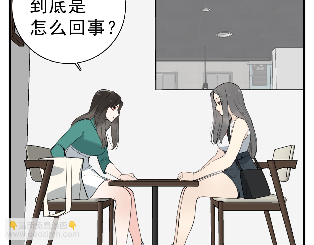 第102话闺蜜的坦白(1/2)-第104话