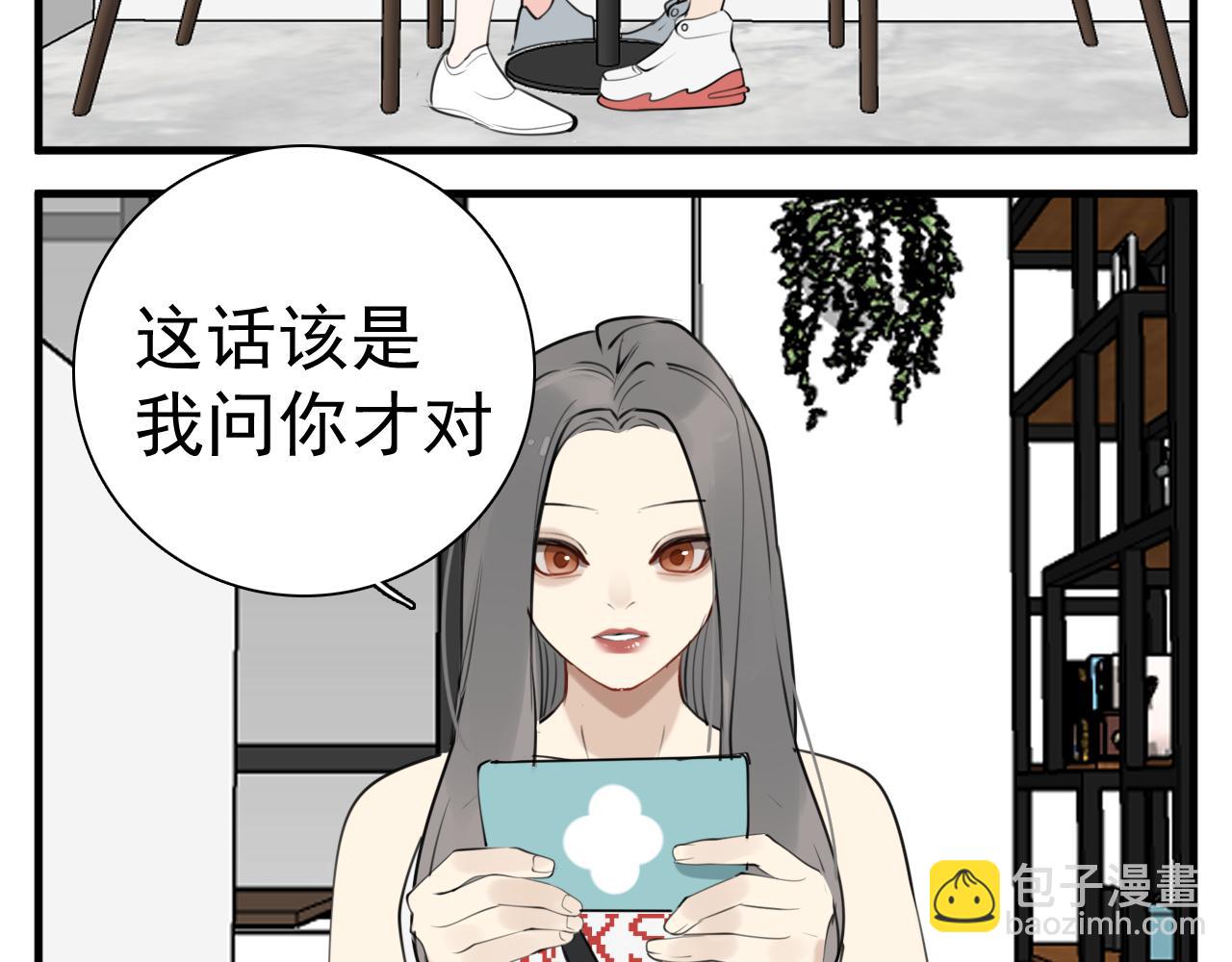第102话闺蜜的坦白(1/2)-第104话