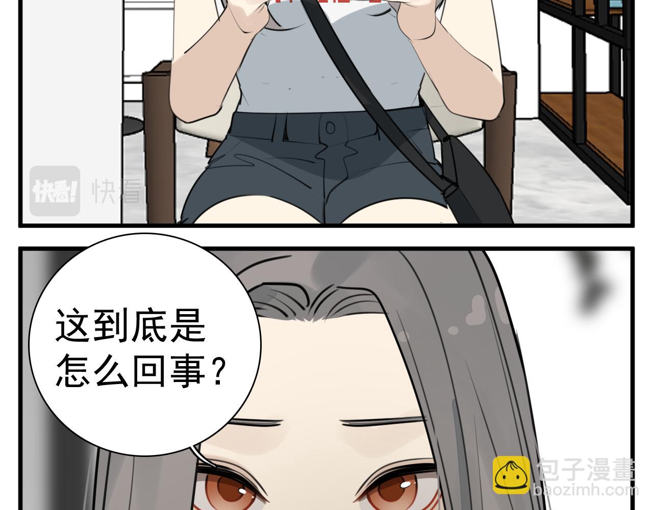 第102话闺蜜的坦白(1/2)-第104话