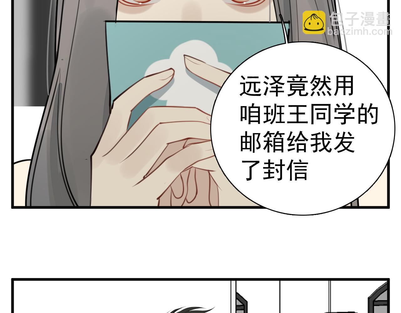 第102话闺蜜的坦白(1/2)-第104话