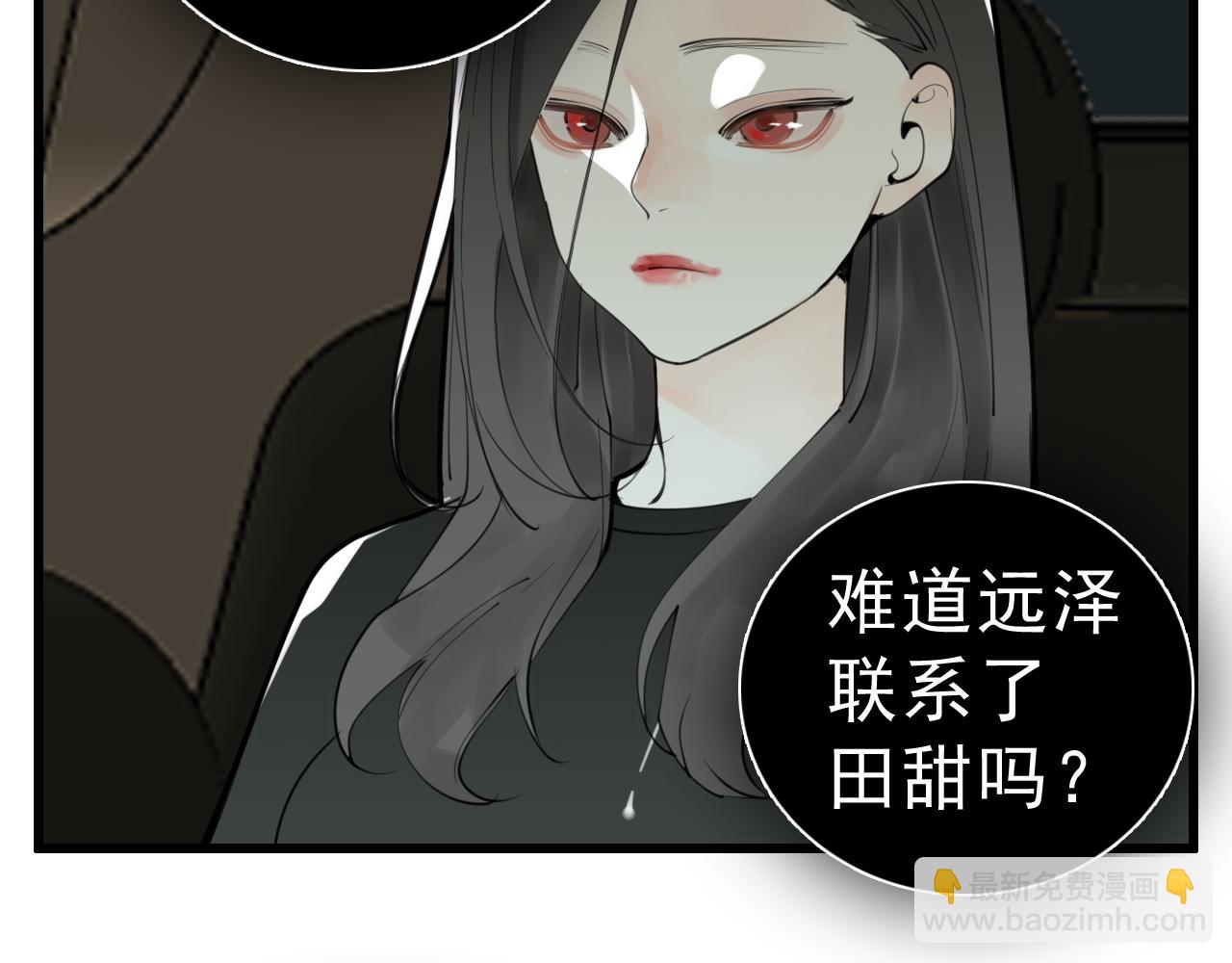 第102话闺蜜的坦白(1/2)-第104话
